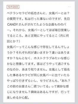 拓也まんの！女風お悩み相談日記