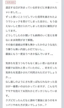 拓也まんの！女風お悩み相談日記