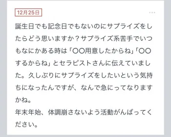 拓也まんの！女風お悩み相談日記