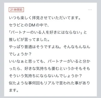 拓也まんの！女風お悩み相談日記