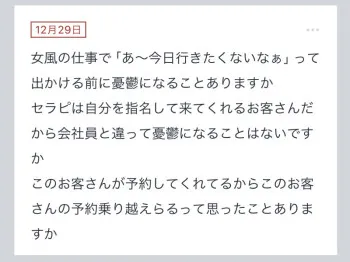 拓也まんの！女風お悩み相談日記