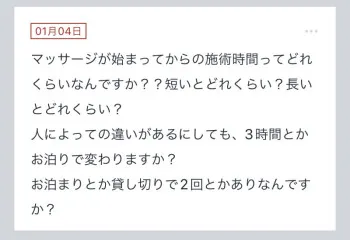 拓也まんの！女風お悩み相談日記