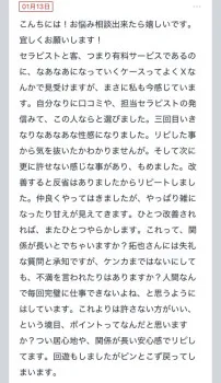 拓也まんの！女風お悩み相談日記