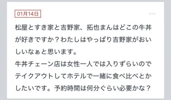 拓也まんの！女風お悩み相談日記