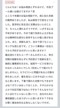 拓也まんの！女風お悩み相談日記