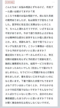 拓也まんの！女風お悩み相談日記