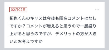 拓也まんの！女風お悩み相談日記