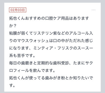 拓也まんの！女風お悩み相談日記