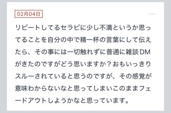 拓也まんの！女風お悩み相談日記