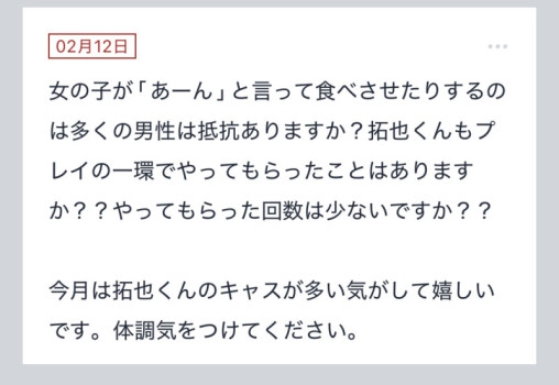 拓也まんの！女風お悩み相談日記