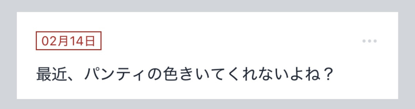 拓也まんの！女風お悩み相談日記