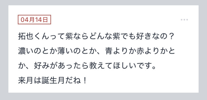 拓也まんの！女風お悩み相談日記