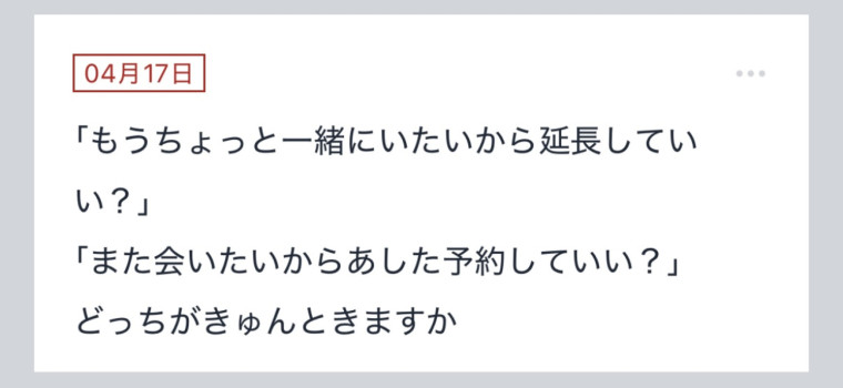 拓也まんの！女風お悩み相談日記