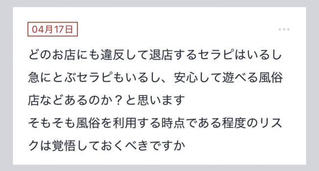 拓也まんの！女風お悩み相談日記