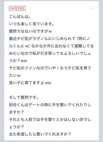 拓也まんの！女風お悩み相談日記