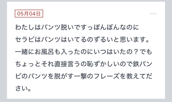 拓也まんの！女風お悩み相談日記