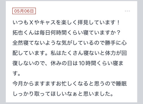 拓也まんの！女風お悩み相談日記
