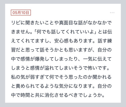 拓也まんの！女風お悩み相談日記