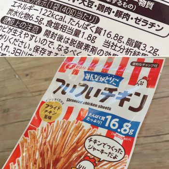 間食ならね、