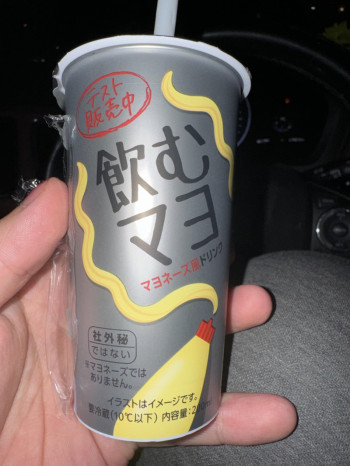 前に食べた？いや飲んだやつ