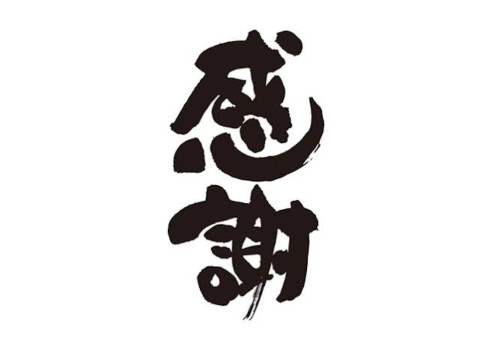 武者修行2日目