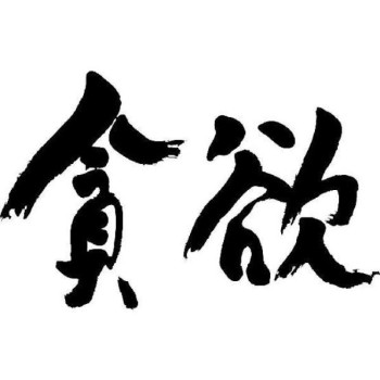 東京武者修行3日目