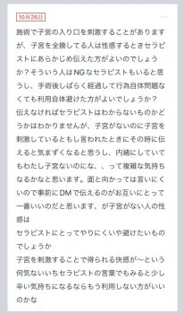 拓也まんの！女風お悩み相談日記