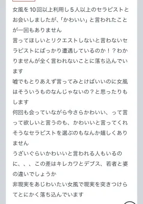 拓也まんの！女風お悩み相談日記！