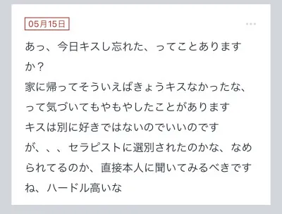 拓也まんの！女風お悩み相談日記