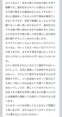 拓也まんの！女風お悩み相談日記（5/25）