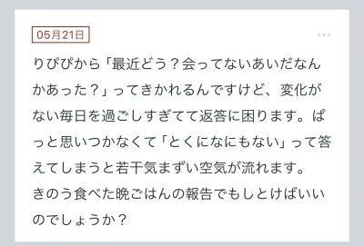 拓也まんの！女風お悩み相談日記