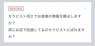 拓也まんの！女風お悩み相談日記