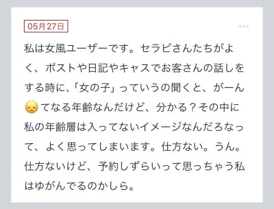 拓也まんの！女風お悩み相談日記