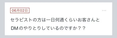 拓也まんの！女風お悩み相談日記