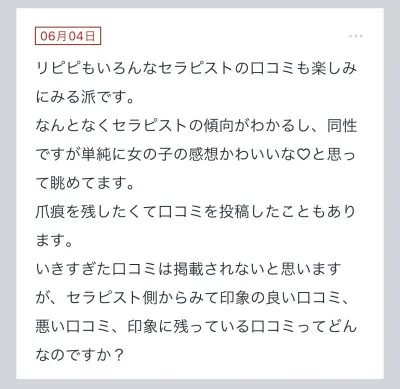 拓也まんの！女風お悩み相談日記