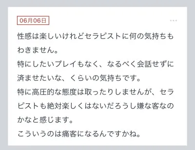 拓也まんの！女風お悩み相談日記