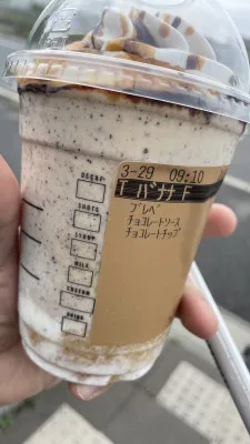 スタバ！