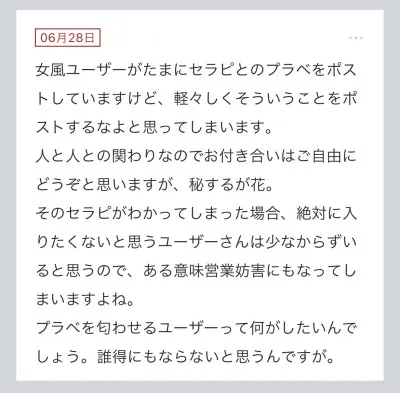 拓也まんの！女風お悩み相談日記