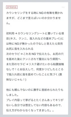 拓也まんの！女風お悩み相談日記