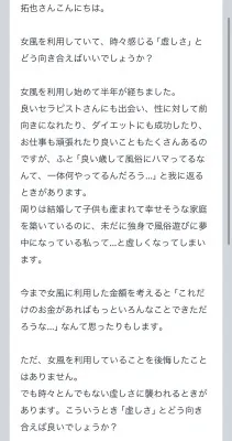 拓也まんの！女風お悩み相談日記