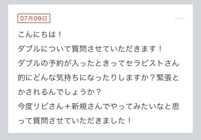 拓也まんの！女風お悩み相談日記