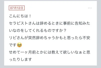 拓也まんの！女風お悩み相談日記