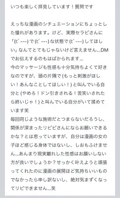 拓也まんの！女風お悩み相談日記