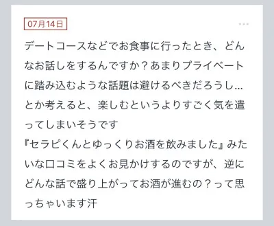 拓也まんの！女風お悩み相談日記