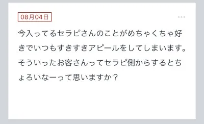 拓也まんの！女風お悩み相談日記