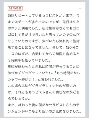 拓也まんの！女風お悩み相談日記