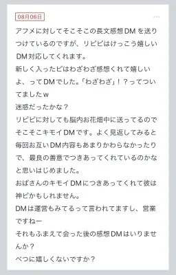 拓也まんの！女風お悩み相談日記