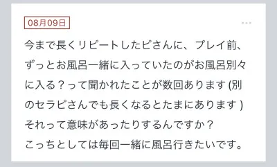 拓也まんの！女風お悩み相談日記