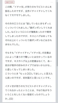 拓也まんの！女風お悩み相談日記