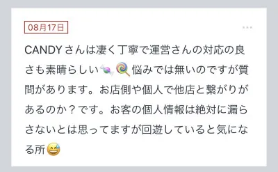 拓也まんの！女風お悩み相談日記